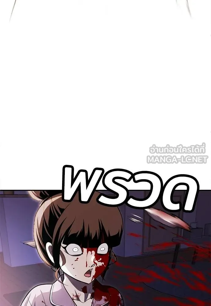 A Sense of Amusement ตอนที่ 68 150