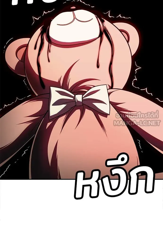 A Sense of Amusement ตอนที่ 68 143