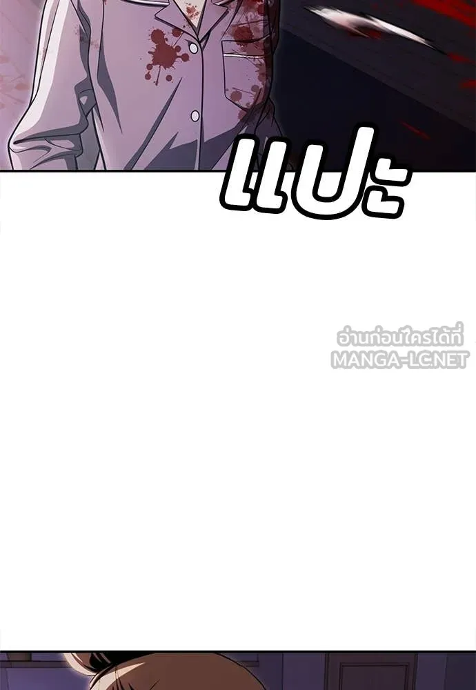 A Sense of Amusement ตอนที่ 68 151