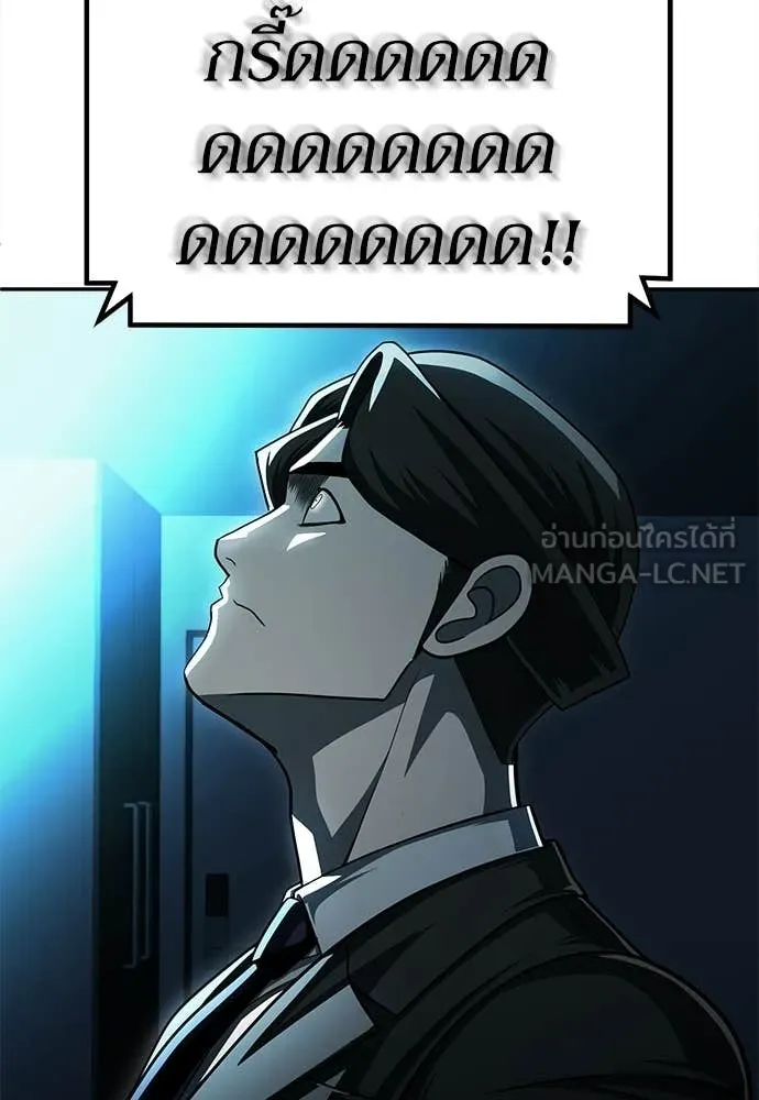 A Sense of Amusement ตอนที่ 68 156