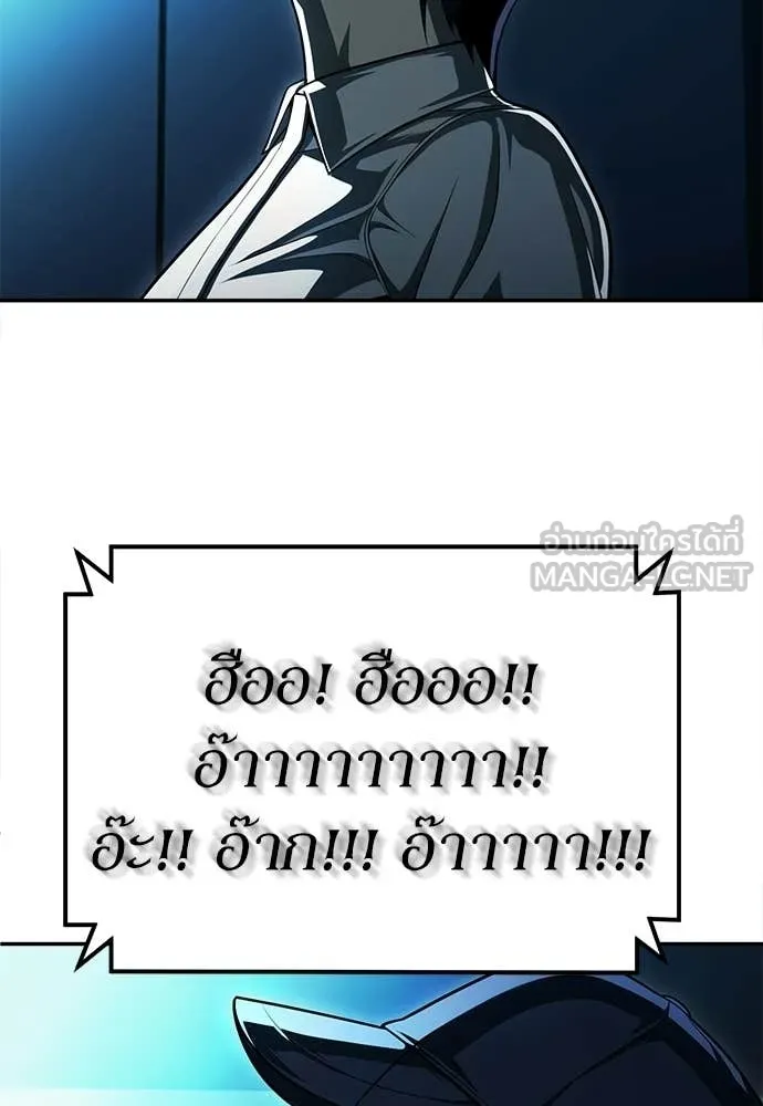 A Sense of Amusement ตอนที่ 68 158