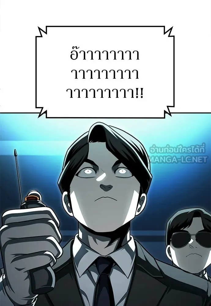 A Sense of Amusement ตอนที่ 68 161