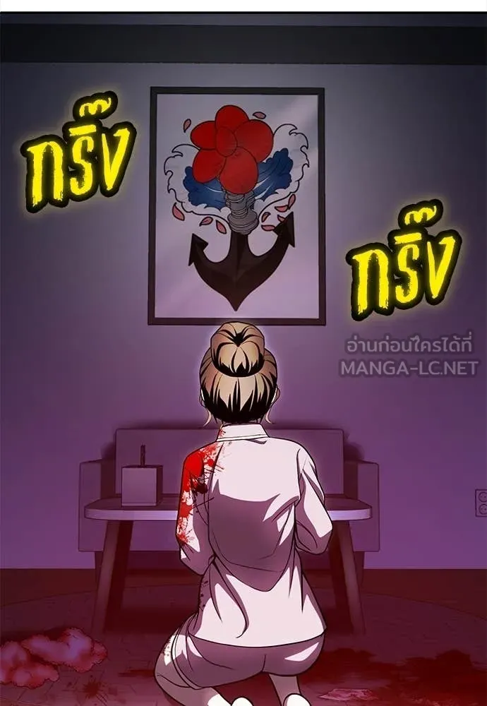 A Sense of Amusement ตอนที่ 68 167