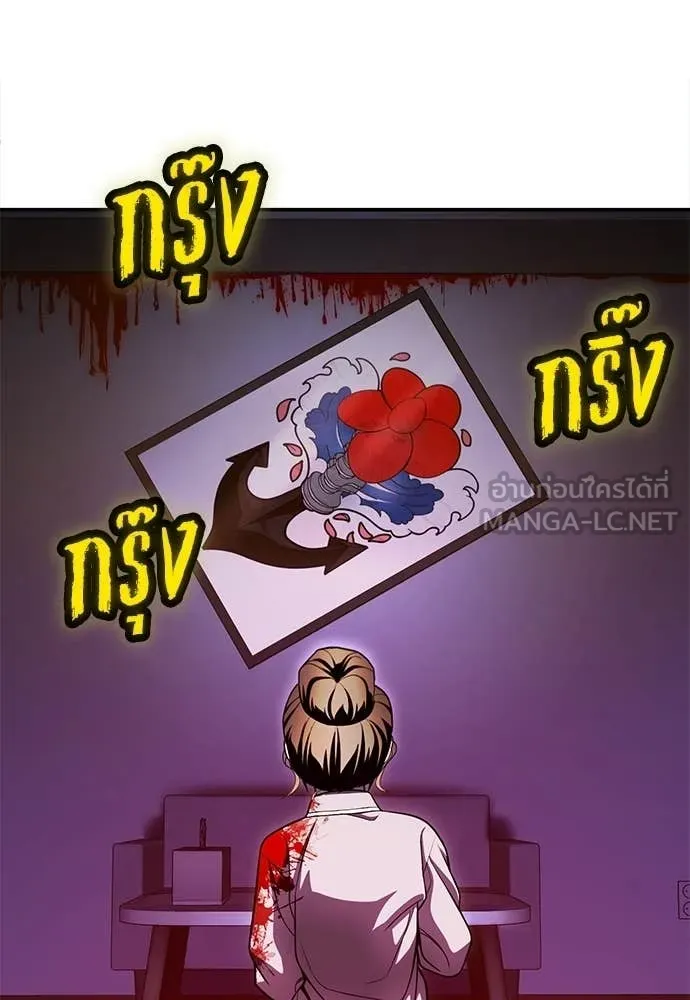 A Sense of Amusement ตอนที่ 68 170