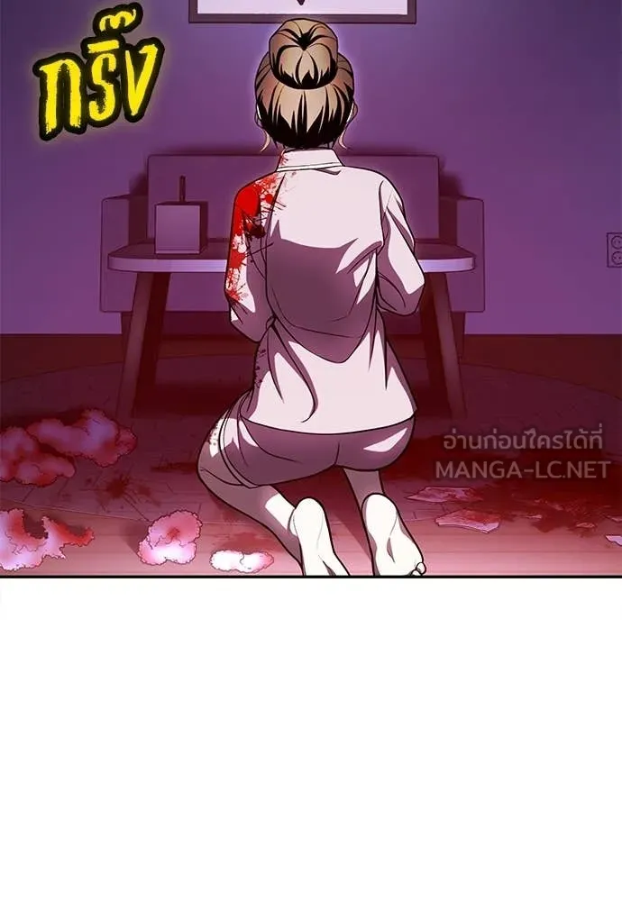 A Sense of Amusement ตอนที่ 68 169