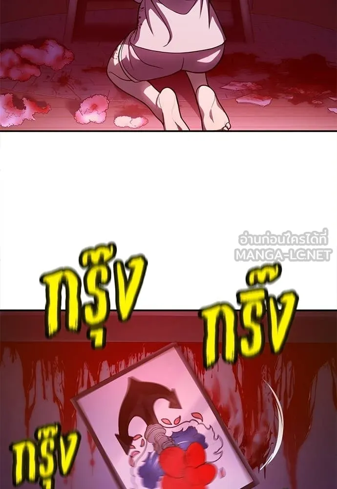 A Sense of Amusement ตอนที่ 68 171