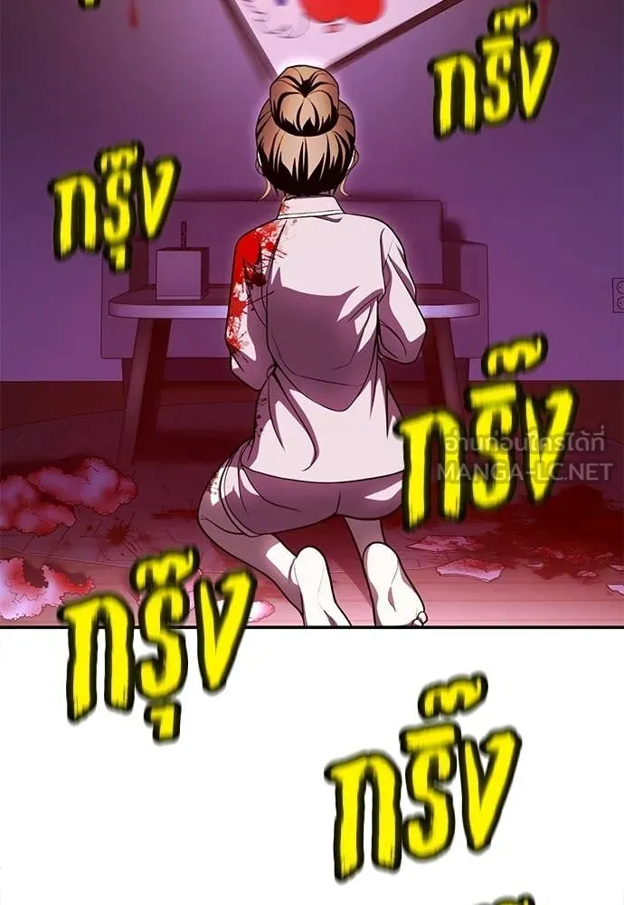 A Sense of Amusement ตอนที่ 68 172