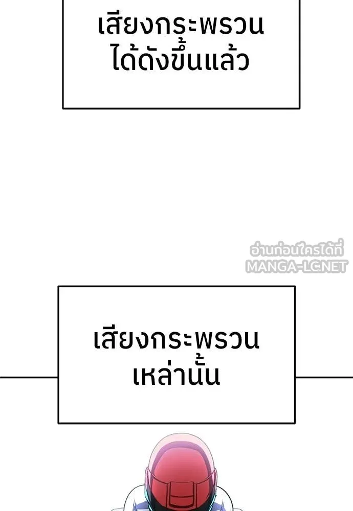 A Sense of Amusement ตอนที่ 68 178