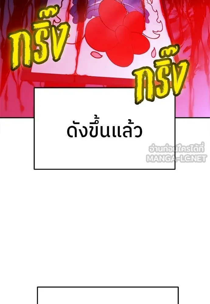 A Sense of Amusement ตอนที่ 68 177