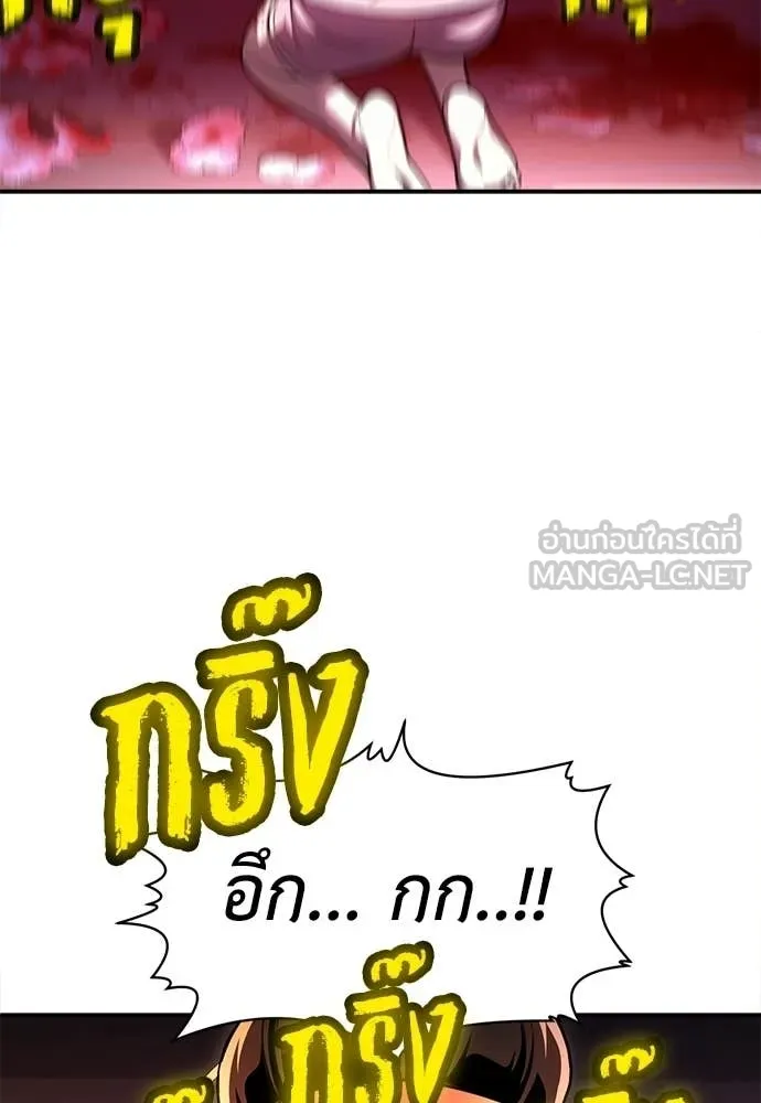 A Sense of Amusement ตอนที่ 68 174