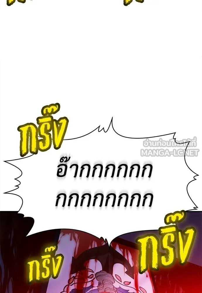 A Sense of Amusement ตอนที่ 68 176