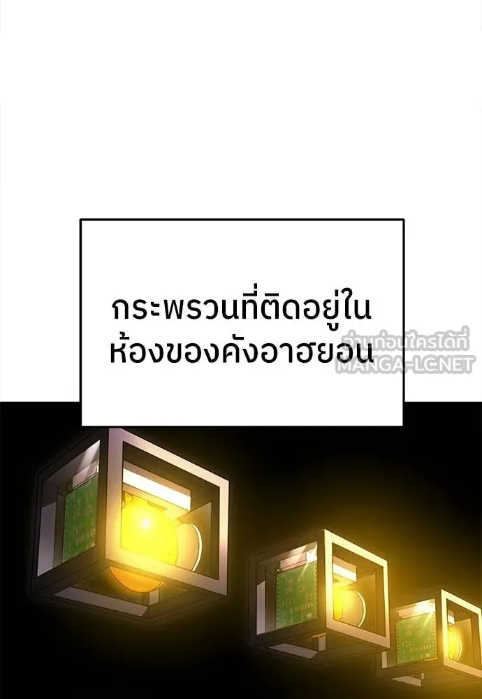 A Sense of Amusement ตอนที่ 68 180