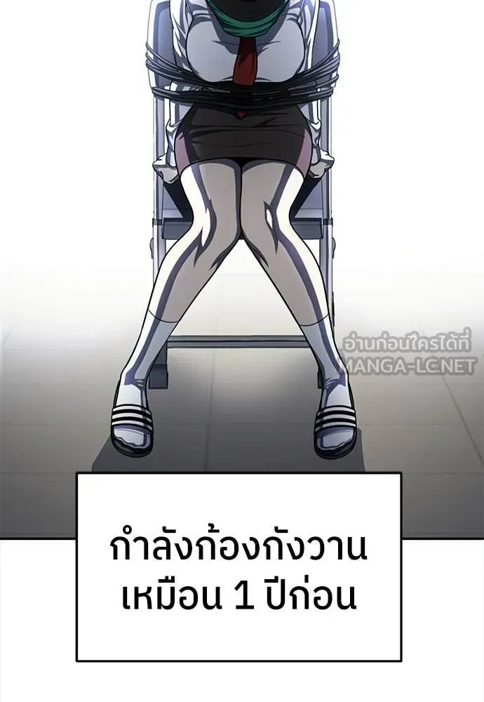 A Sense of Amusement ตอนที่ 68 179