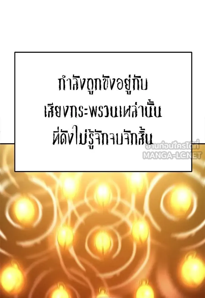 A Sense of Amusement ตอนที่ 68 183