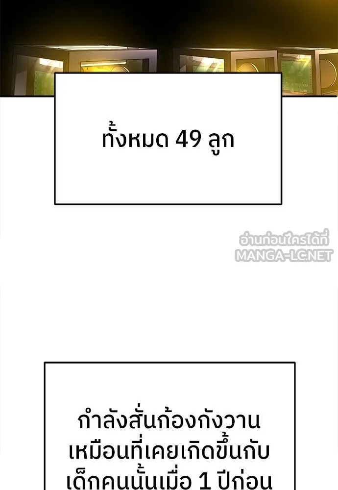 A Sense of Amusement ตอนที่ 68 181