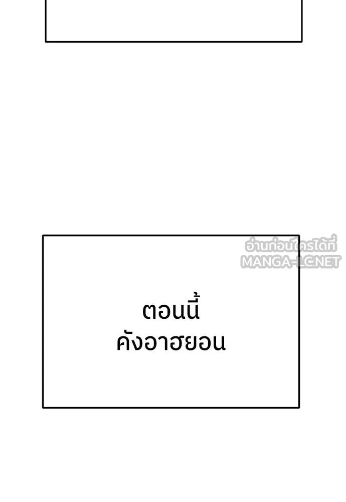 A Sense of Amusement ตอนที่ 68 182