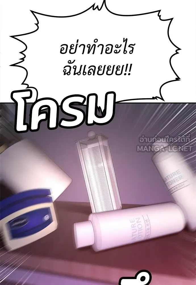 A Sense of Amusement ตอนที่ 68 187