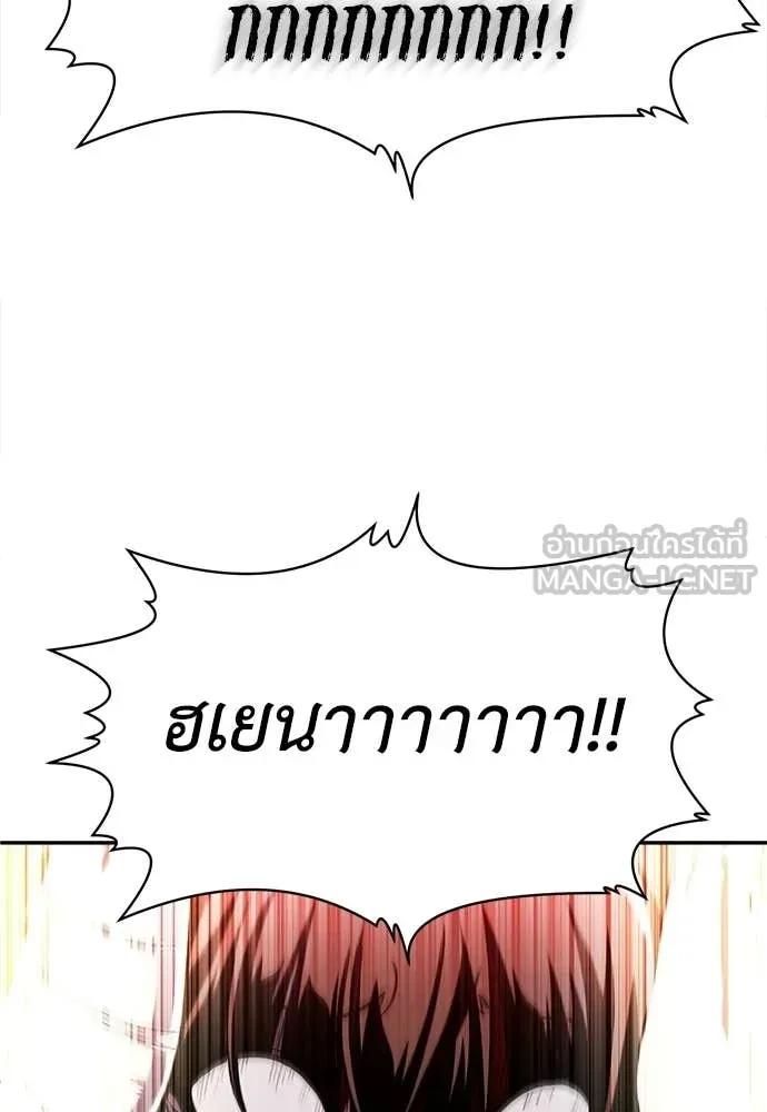 A Sense of Amusement ตอนที่ 68 185