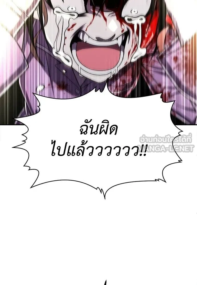 A Sense of Amusement ตอนที่ 68 186