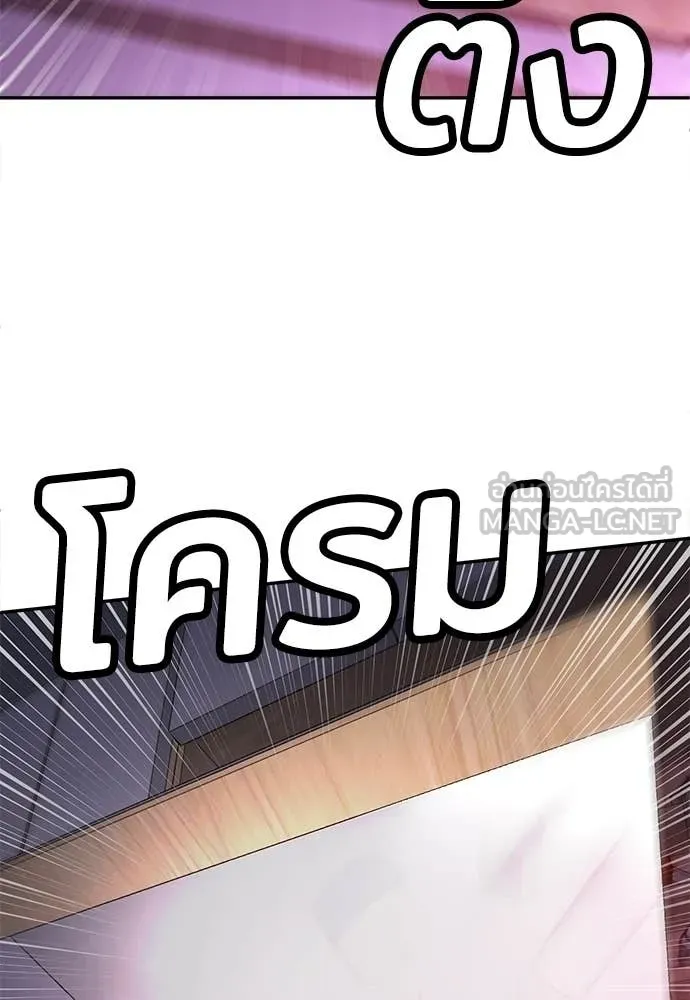 A Sense of Amusement ตอนที่ 68 188