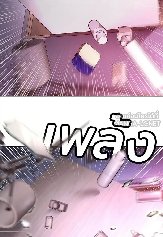 A Sense of Amusement ตอนที่ 68 189