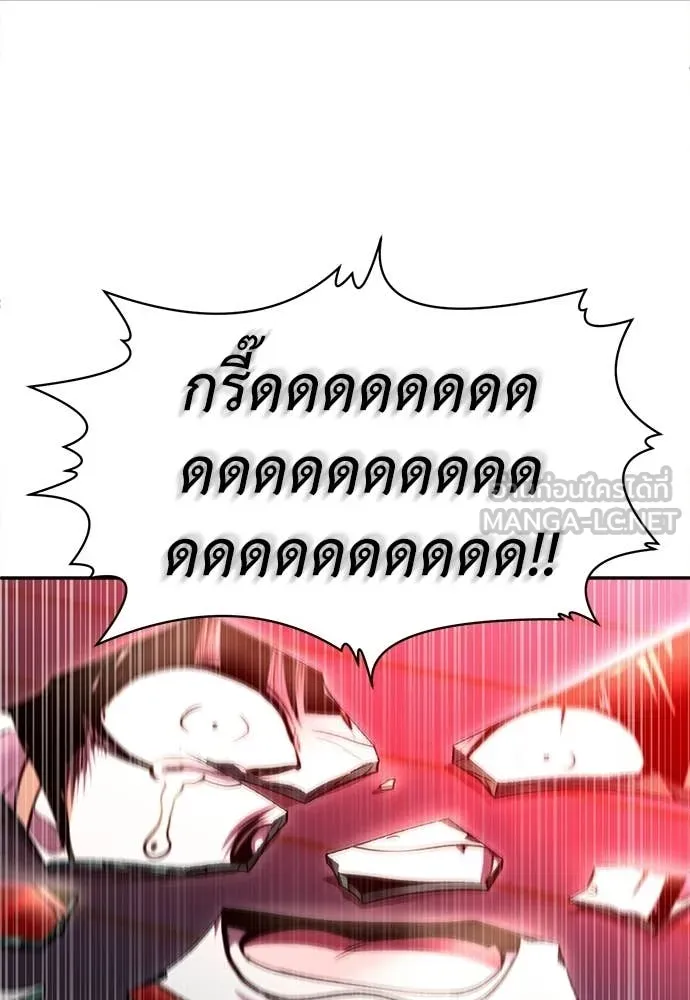 A Sense of Amusement ตอนที่ 68 192