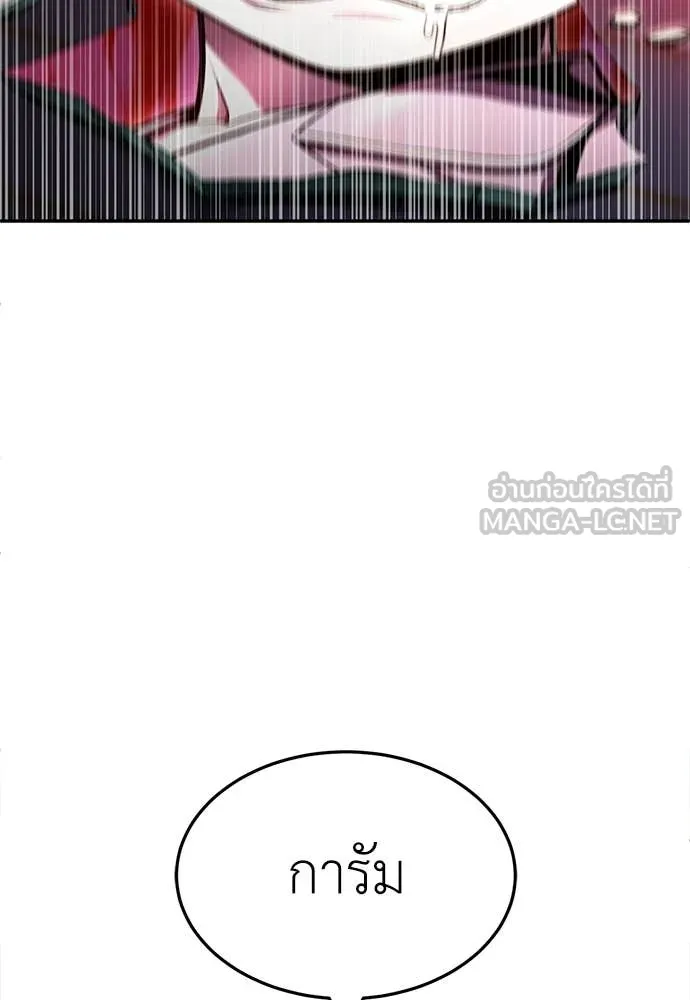 A Sense of Amusement ตอนที่ 68 193