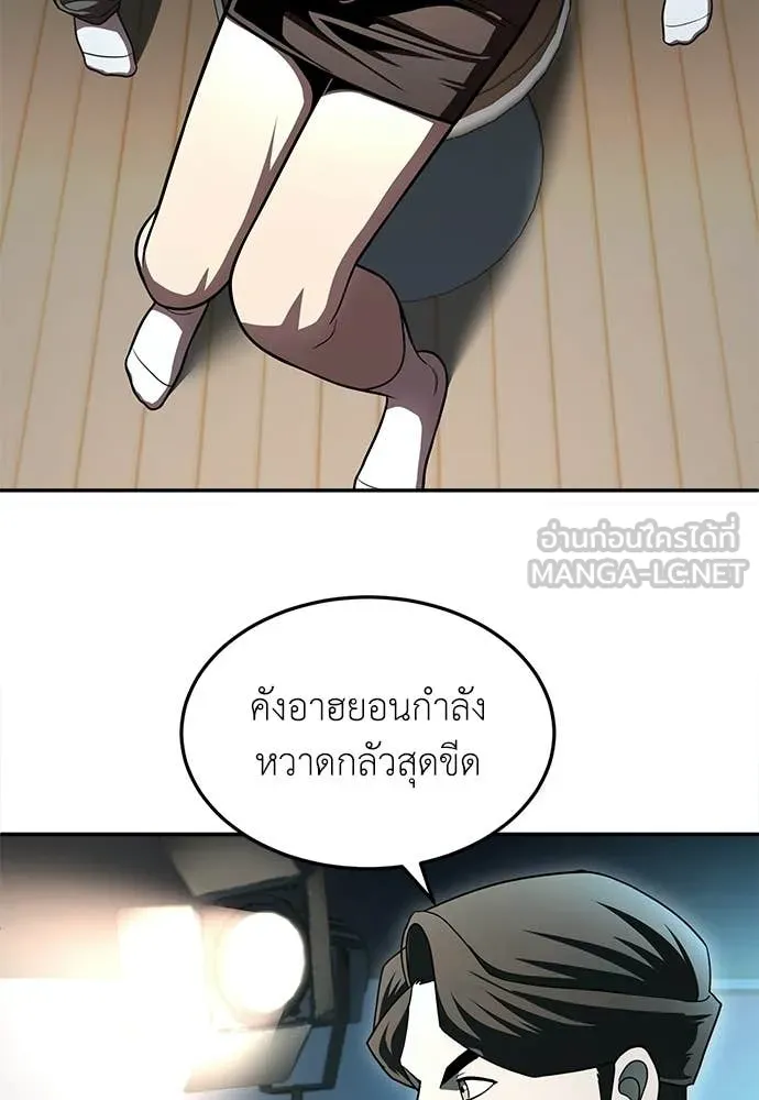 A Sense of Amusement ตอนที่ 68 199