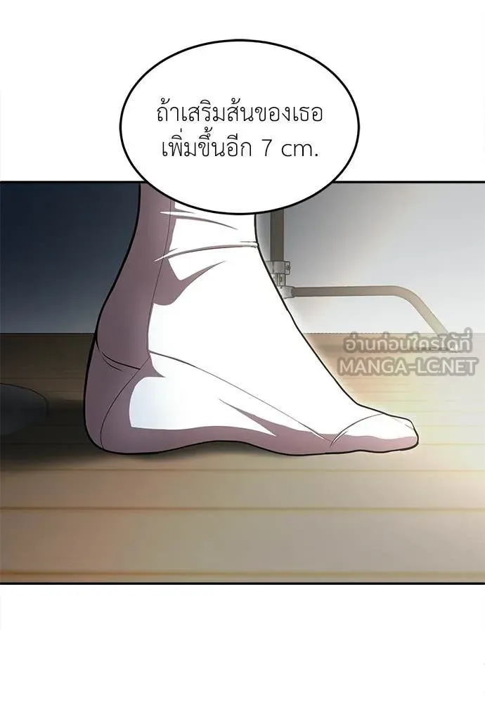 A Sense of Amusement ตอนที่ 68 202