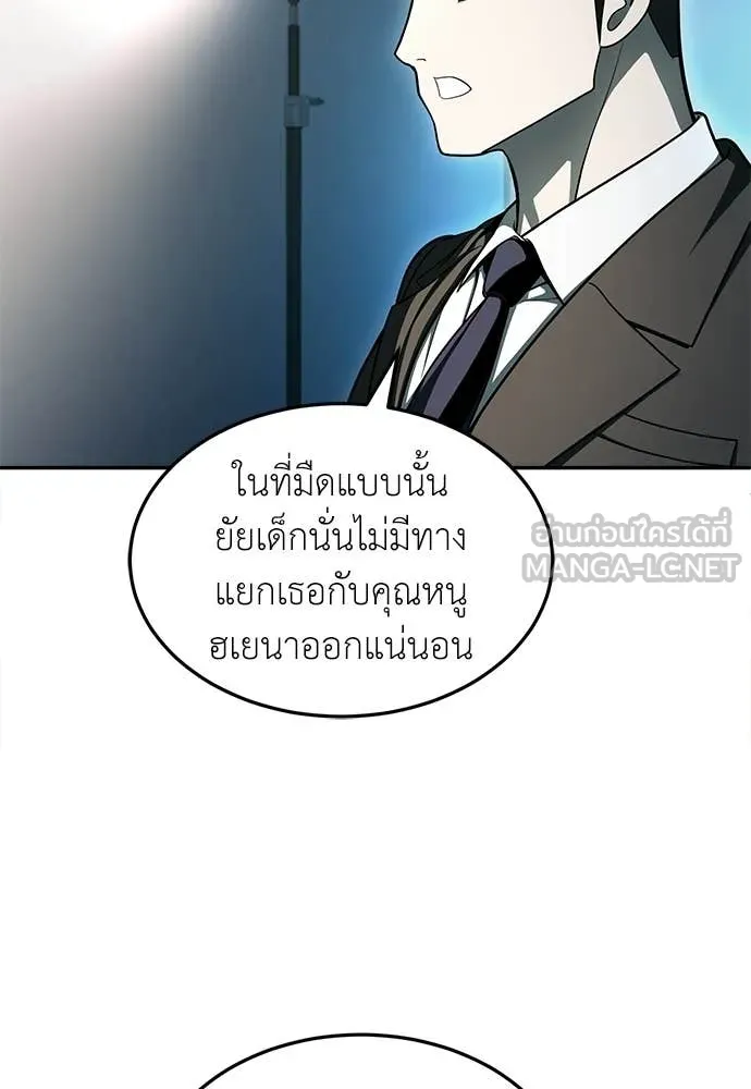 A Sense of Amusement ตอนที่ 68 200