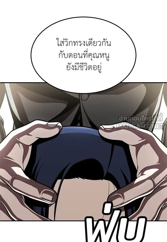 A Sense of Amusement ตอนที่ 68 204