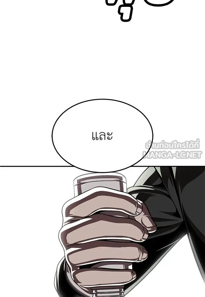 A Sense of Amusement ตอนที่ 68 205