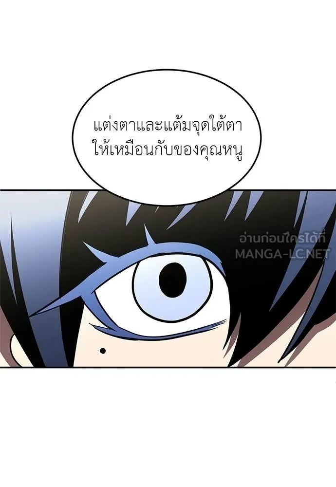 A Sense of Amusement ตอนที่ 68 203