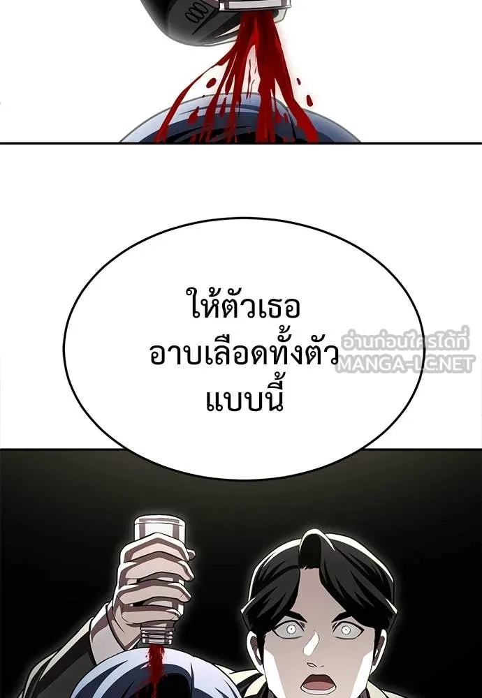 A Sense of Amusement ตอนที่ 68 206