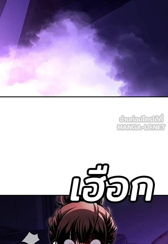 A Sense of Amusement ตอนที่ 68 212