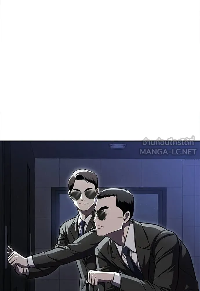 A Sense of Amusement ตอนที่ 68 209