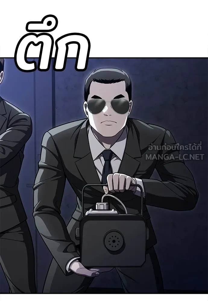 A Sense of Amusement ตอนที่ 68 208