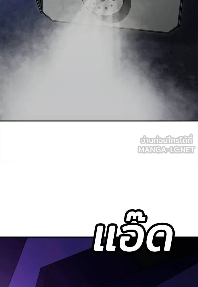 A Sense of Amusement ตอนที่ 68 211