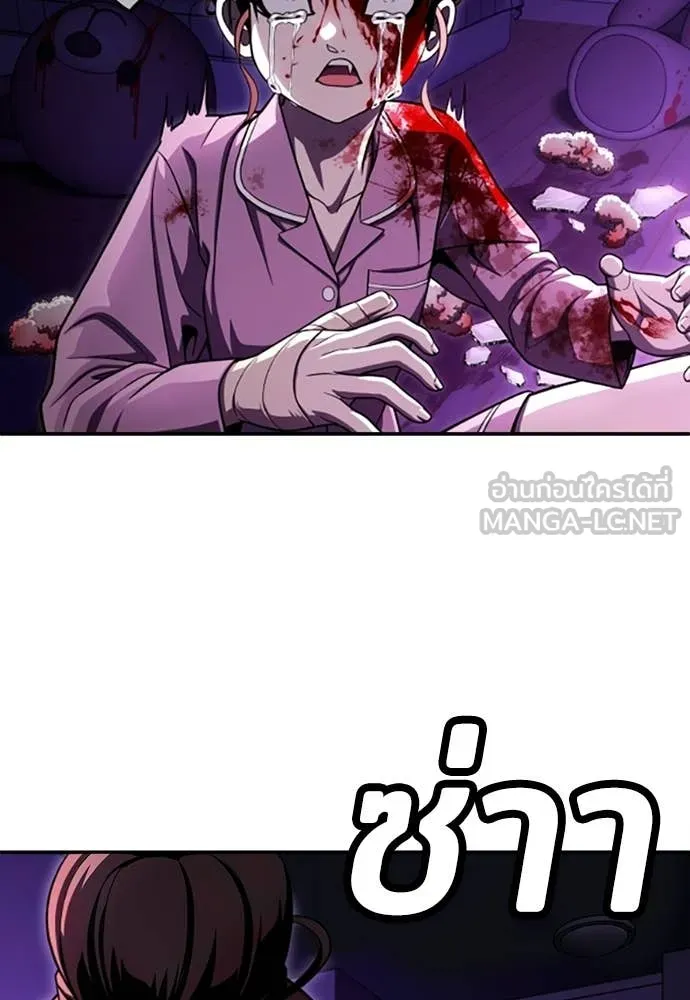 A Sense of Amusement ตอนที่ 68 213