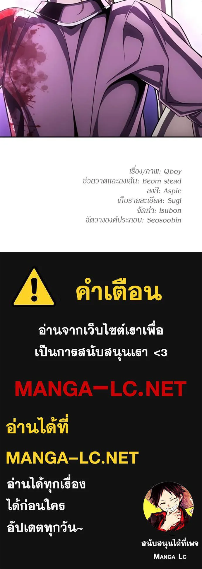 A Sense of Amusement ตอนที่ 68 226