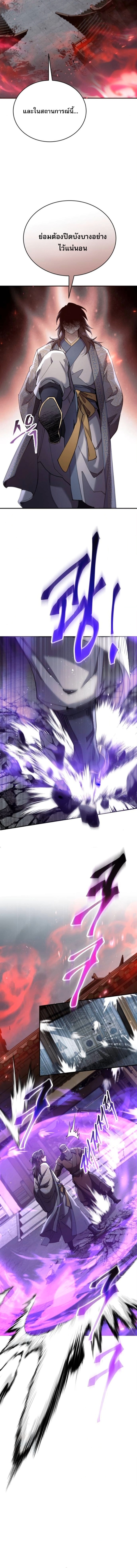 The Heavenly Demon Wants a Quiet Life ตอนที่ 61 9