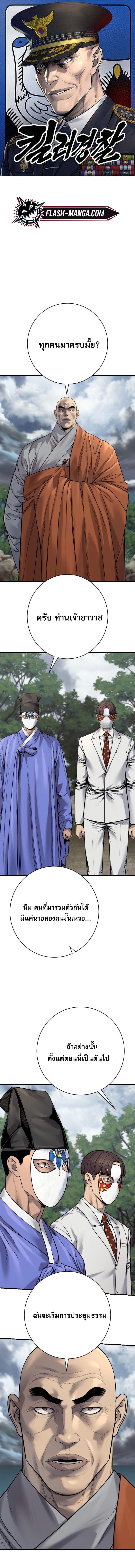 Return of the Bloodthirsty Police ตอนที่ 119 1