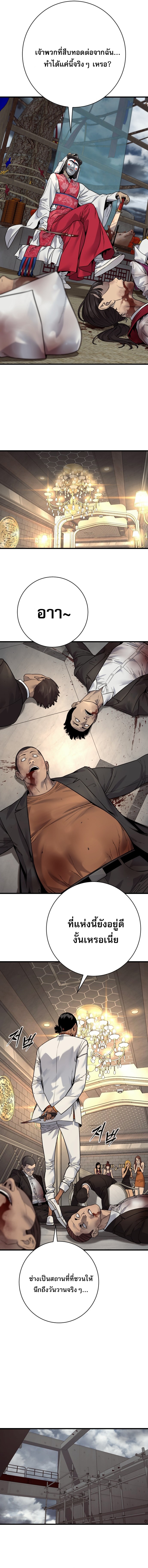 Return of the Bloodthirsty Police ตอนที่ 119 13