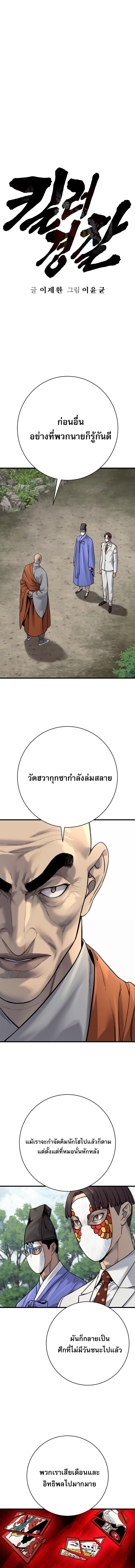 Return of the Bloodthirsty Police ตอนที่ 119 2