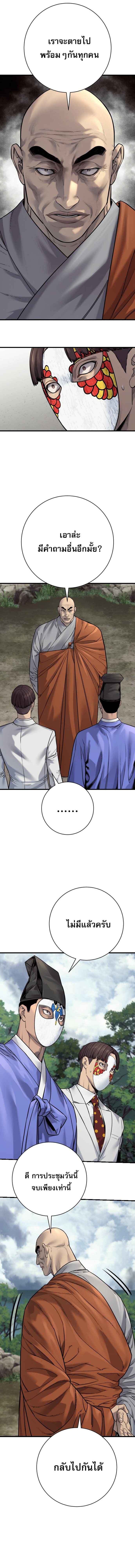 Return of the Bloodthirsty Police ตอนที่ 119 5