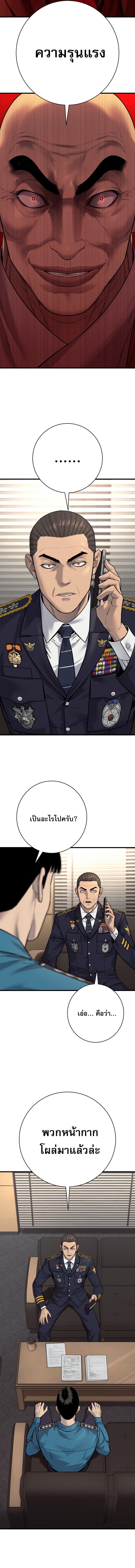Return of the Bloodthirsty Police ตอนที่ 119 15