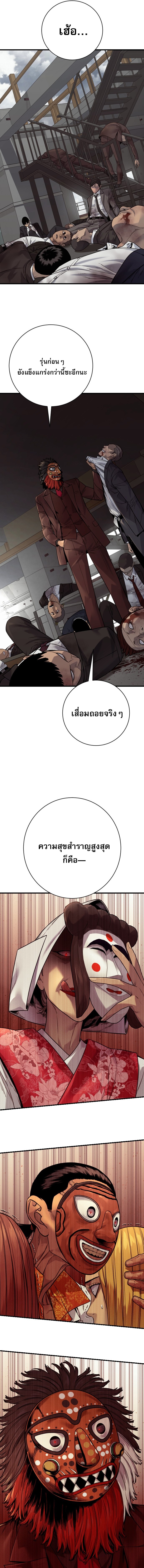 Return of the Bloodthirsty Police ตอนที่ 119 14