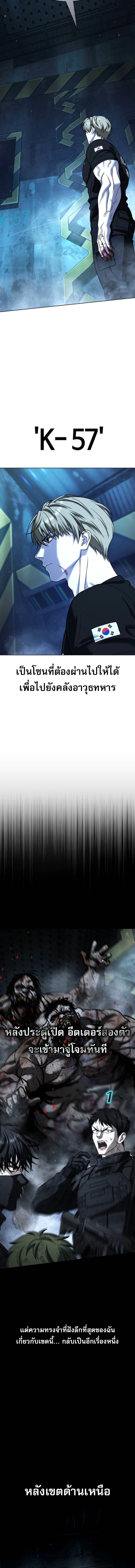 Zombie Papa ตอนที่ 25 8