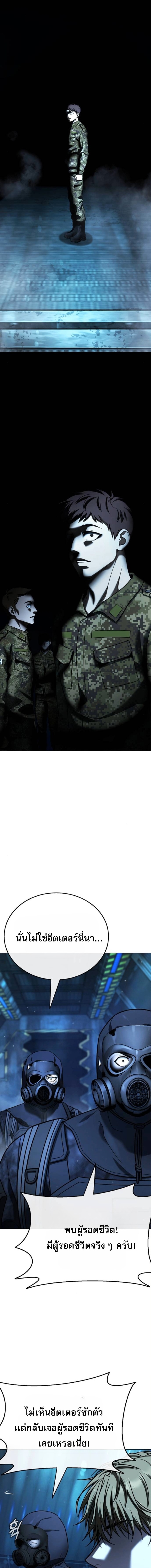 Zombie Papa ตอนที่ 25 12