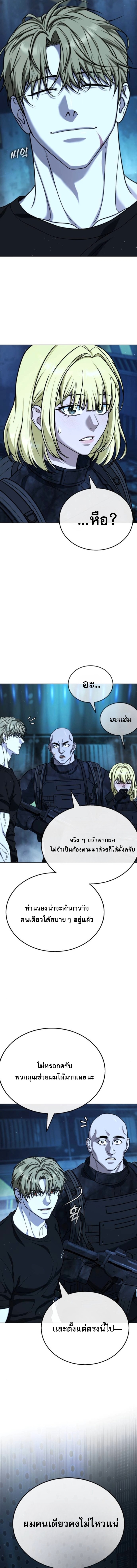 Zombie Papa ตอนที่ 25 7